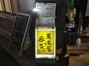 地酒 肴 蕎麦 まほろば