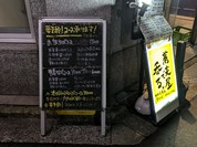 地酒 肴 蕎麦 まほろば