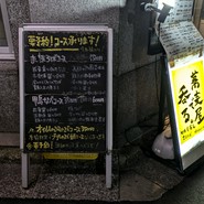 地酒 肴 蕎麦 まほろば