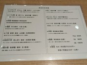 地酒 肴 蕎麦 まほろば