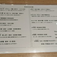 地酒 肴 蕎麦 まほろば