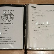 地酒 肴 蕎麦 まほろば