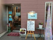 グリルさんか亭