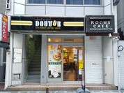 ドトールコーヒーショップ 横須賀大滝町店
