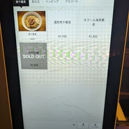 横濱丿貫 アソビル店
