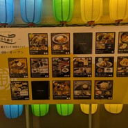横濱丿貫 アソビル店