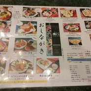 漁人市場とっとっと