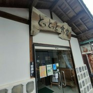 漁人市場とっとっと