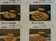 焼鳥×和牛 よろ