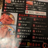焼肉 きらめき