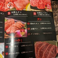 焼肉 きらめき