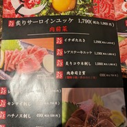 焼肉 きらめき