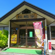 松嶋家