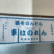松嶋家