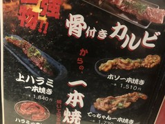 ソソカルビ牛天