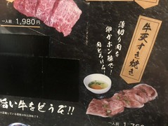 ソソカルビ牛天