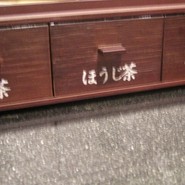 にぎり長次郎 宝塚店