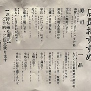 にぎり長次郎 宝塚店