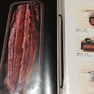 うなぎ四代目　菊川　クロスゲート金沢店