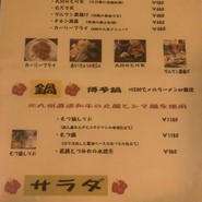 フードメニュー