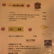 小樽 旅人食堂