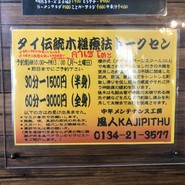 小樽 旅人食堂