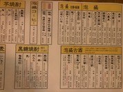 ドリンクメニュー