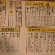 ドリンクメニュー
