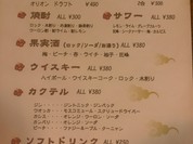 フードメニュー