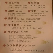 フードメニュー