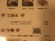 フードメニュー