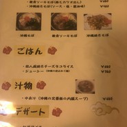 フードメニュー