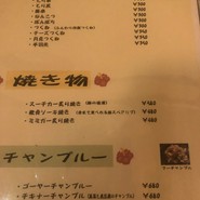 フードメニュー