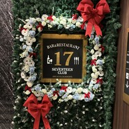 和牛と関西うまいもん食材　レストラン＆バー　17CLUB