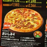 ピザハット 三宮店