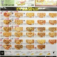 ピザハット 三宮店
