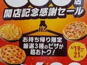 ピザハット 三宮店