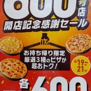 ピザハット 三宮店
