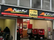 ピザハット 三宮店
