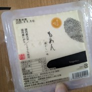 ゆばと豆腐の店 豆源郷