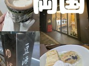 ゆばと豆腐の店 豆源郷