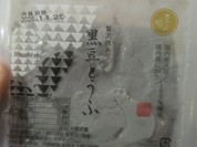 ゆばと豆腐の店 豆源郷