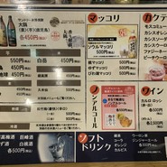 大蔵屋 大津京駅前店