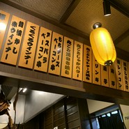 大蔵屋 大津京駅前店