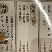 大蔵屋 大津京駅前店