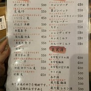 大蔵屋 大津京駅前店