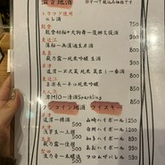 大蔵屋 大津京駅前店