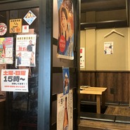 大蔵屋 大津京駅前店