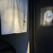 鳥善　鳥ふじ