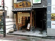 博多 一風堂 大名本店